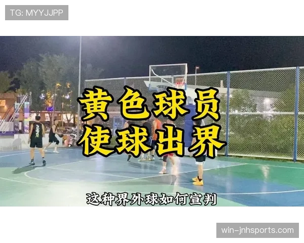 全面解读篮球比赛中的球权判定规则与裁判执法依据 全面解读篮球比赛中的球权判定规则与裁判执法依据